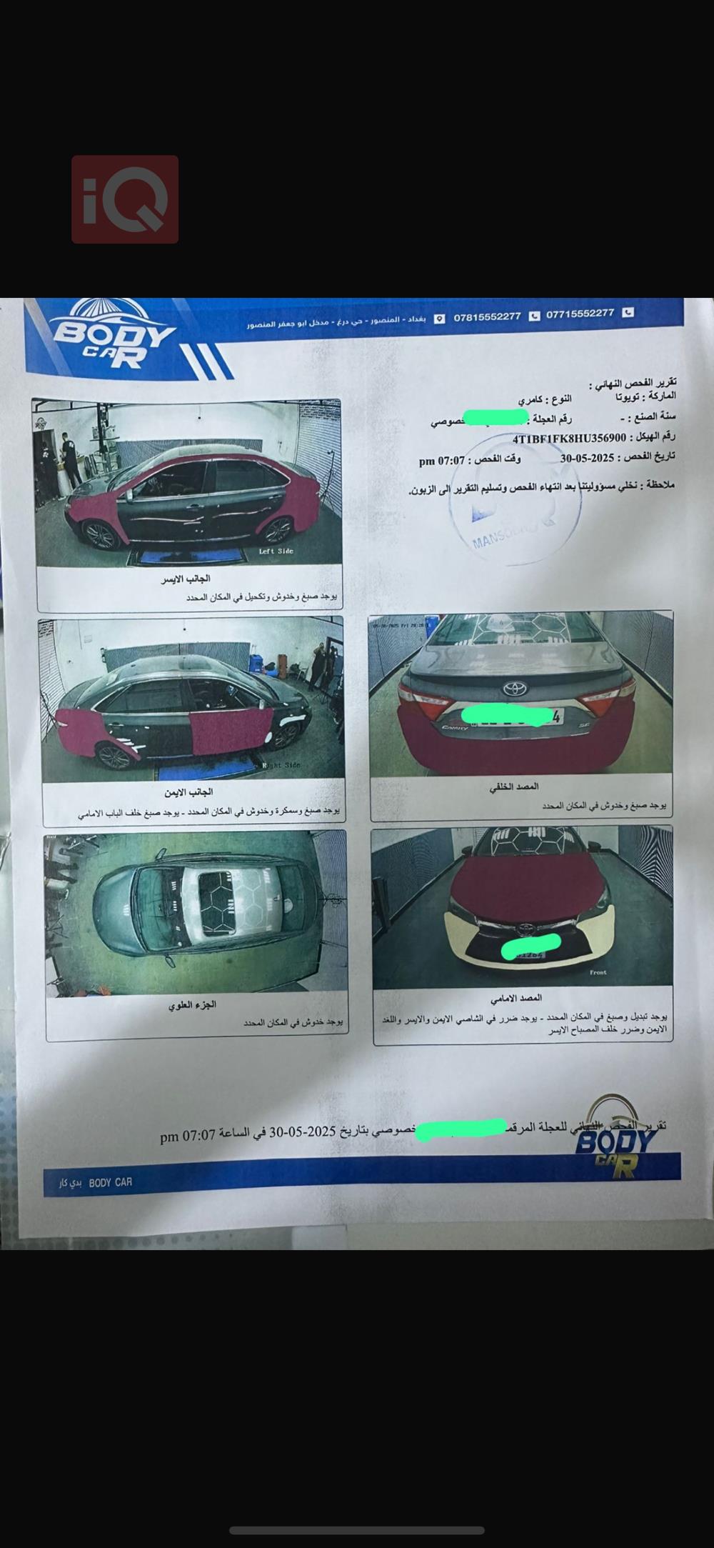 Toyota Camry